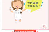 2024年世界艾滋病日丨社會共治，終結(jié)艾滋，共享健康